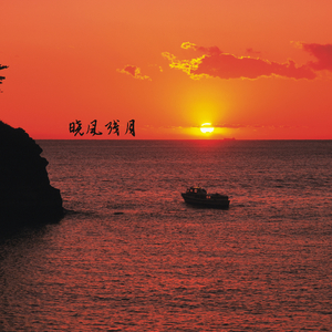 烟雨江南 (小提琴)