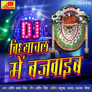 Jaunpurwali Shitala Maiya
