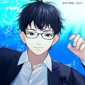 水中の惑星