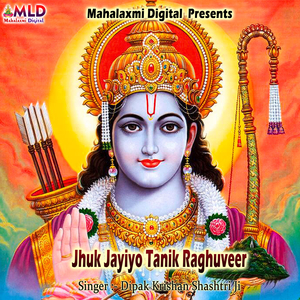 Jhuk Jayiyo Tanik Raghuveer