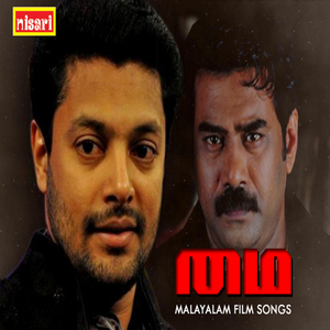 Kaikudanna (From "Thadha")