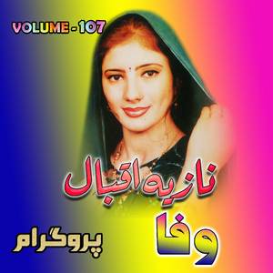 Ishqa Lewanai Lewanai Day Karama