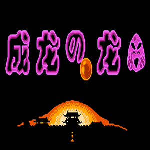 成龙之龙 结尾曲 Remix