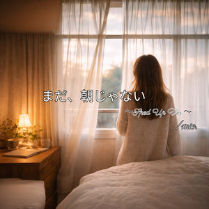 まだ朝じゃない (Sped 2Up Ver.)