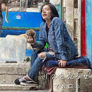 追いかけると離れていく