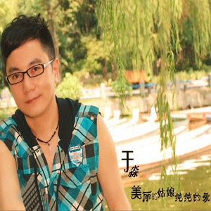 美丽的姑娘纯纯的爱