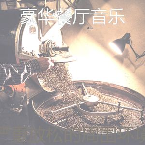 微妙的购物中心心情