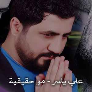 Mashaaer Mu Haqiqiya