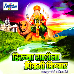 Kallubaila Yeta Ka Sanga