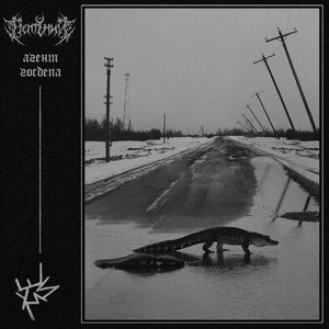 Агент Госдепа