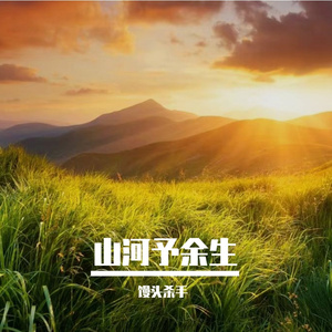 笙箫诉离情