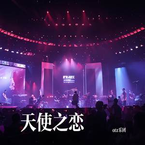 天使之恋