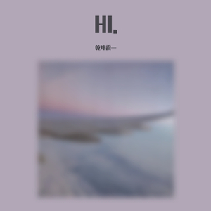 恋人未满.Live.（翻自 贾铮）