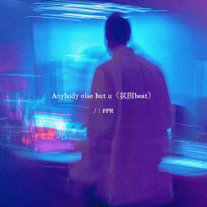 Anybody else but u(氛围beat)