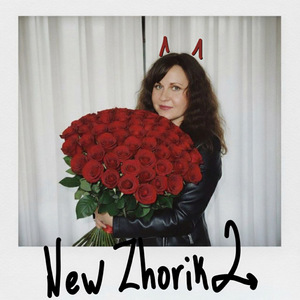 Еб... Чалую 2