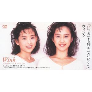 愛を奪って 心縛って