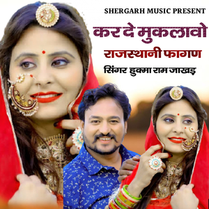 Kar De Muklavo (2021)