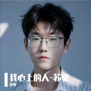 我心上的人完整版