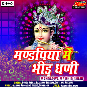 Panido Bharvane Jau Me Jamuna