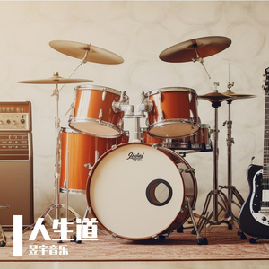 人生道