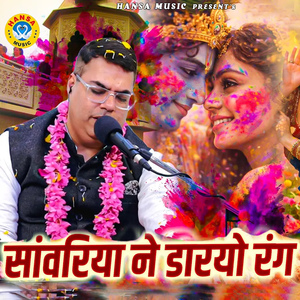 Sawariya Ne Daryo Rang