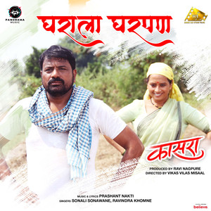 Gharala Gharpan (From "Kaasra")