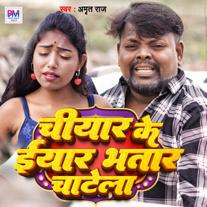 Chiyar Ke Iyar Bhatar Chatela