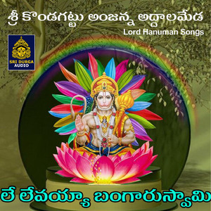 Lelevayya Bangaruswamy (Sri Kondagattu Anjanna Addalameda)