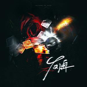 发牌（女cv版）