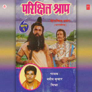 Parikshit Shraap(Part - 1)