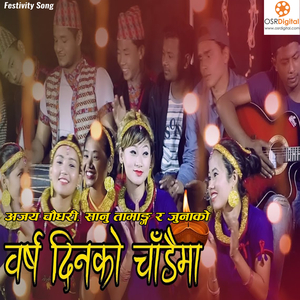 Barsha Dinko Chadaima