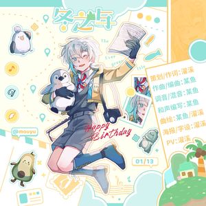 冬之屿