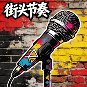 五十岁的小伙
