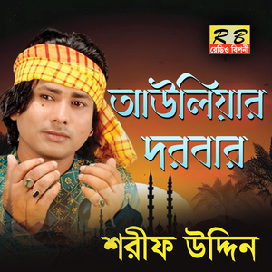 Pakhi Sob Dale Boisa