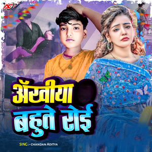 Akhiyan Bahute Roi