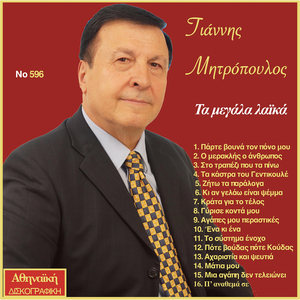 P Anathemase