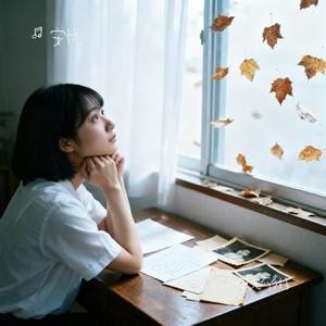 他究竟有多好 (烟嗓版)