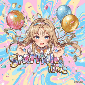 キラメキタイム