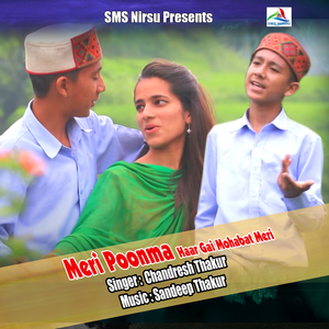 Meri Poonma Haar Gai Mohabat Meri