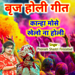 Brij Holi - Kanha Mose Khelo Na Holi