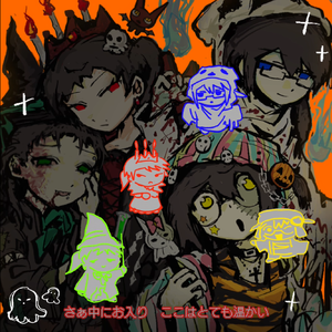 trick and treat 四女cover
