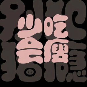 晨雾漫过青草地