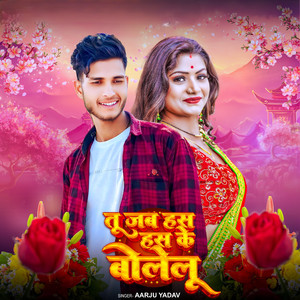 Tu jab has has ke Bolelu