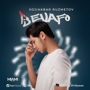 Bevafo