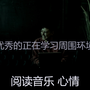 优美正在学习器乐