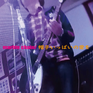 帽子いっぱいの愛を