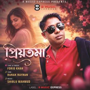 প্রিয়তমা