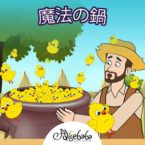 シンデレラ2：悪い妖精