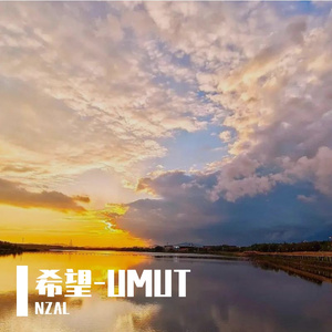 NZAL-希望-UMUT（NZAL remix）