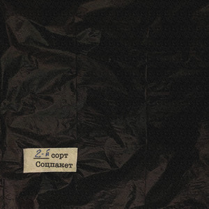 Социальный заказ